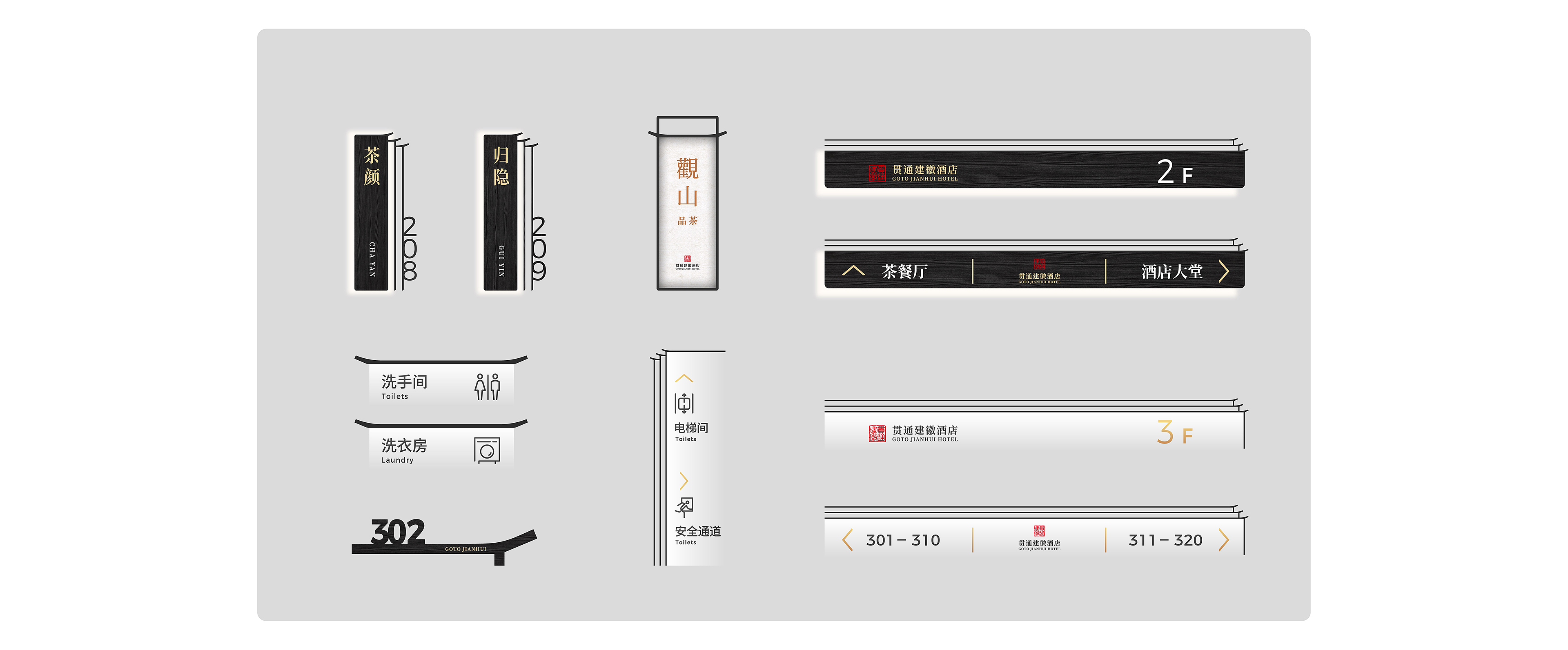 貫通建徽案例優(yōu)化(導(dǎo)示設(shè)計)轉(zhuǎn)曲-0819-03.jpg