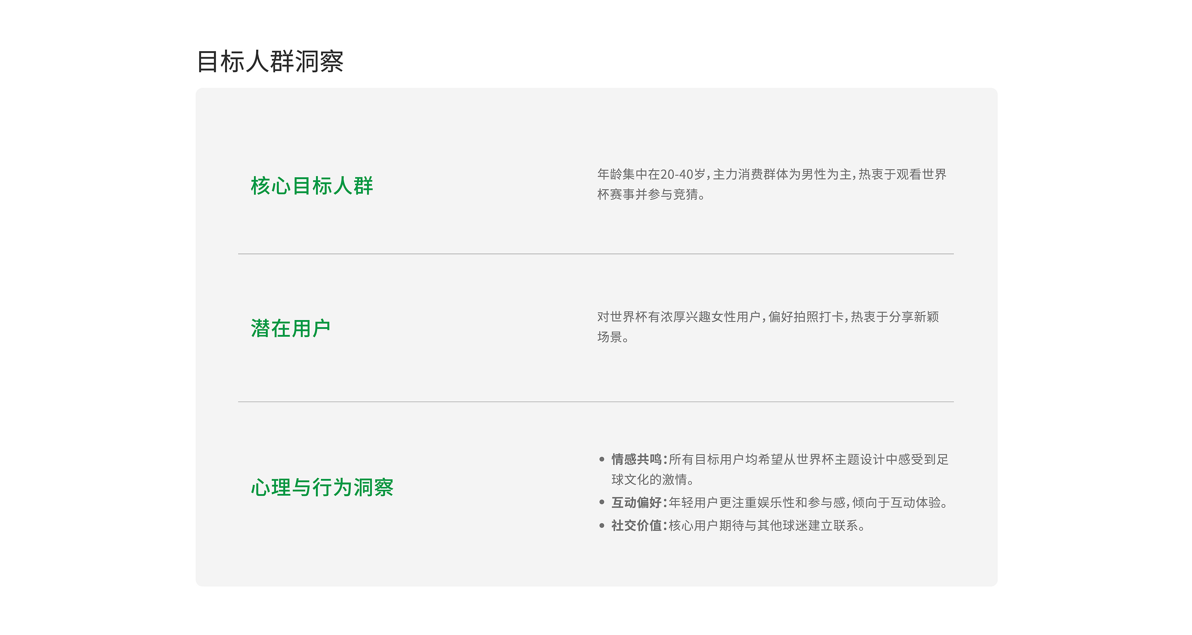 中國體彩案例包裝-0109-07.jpg