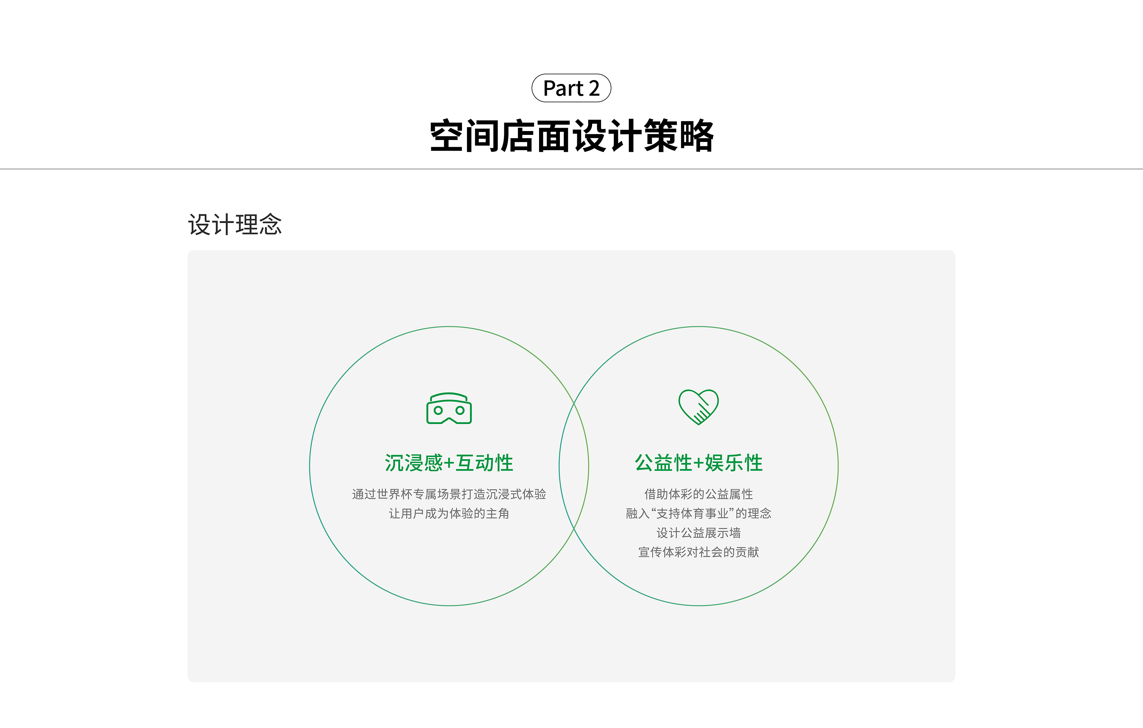 中國體彩案例包裝-0109-09.jpg
