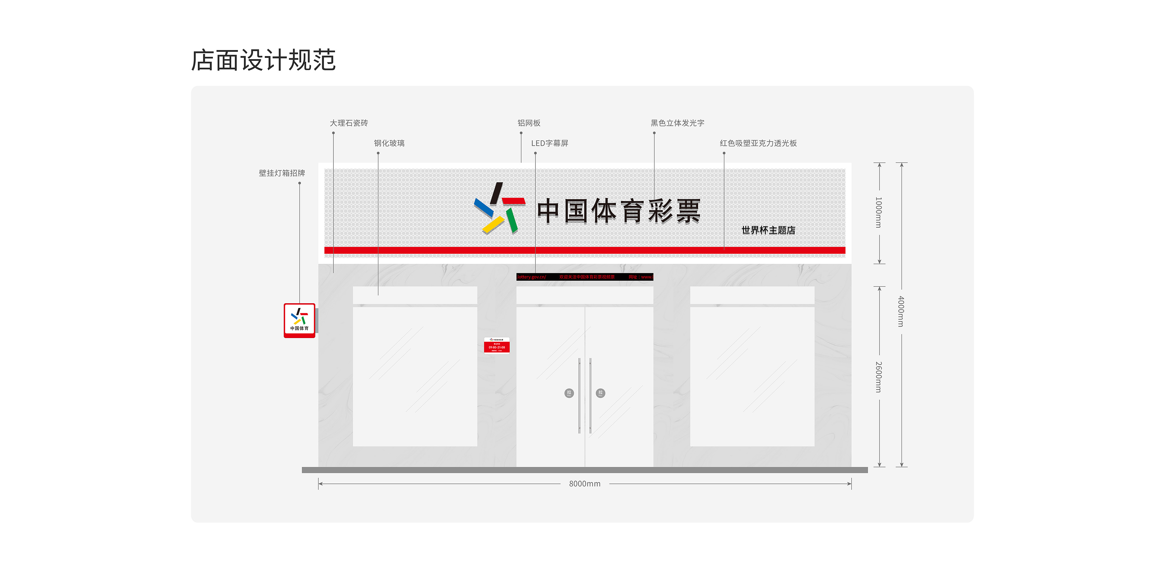 中國體彩案例包裝-0109-15.jpg